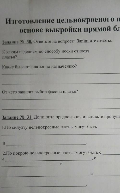 сегодня надо сдавать, Буду очень благодарна​