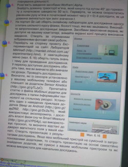 За до Знайдіть довжину траєкторії м'яча який кинуто під кутом 45° до горизонту початковою швидкістю