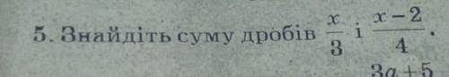 Найдите сумму дробей х/3 и х-2/4​