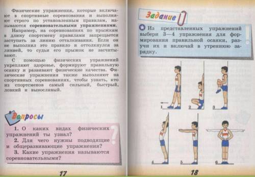 ответить на вопросы письменно!