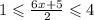 1 \leqslant \frac{6x + 5}{2} \leqslant 4