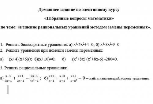 Алгебра 9 класс. ПЕРВОЕ ЗАДАНИЕ НЕ НУЖНО.ТОЛЬКО 2-Е И 3-Е ЗАДАНИЕ.