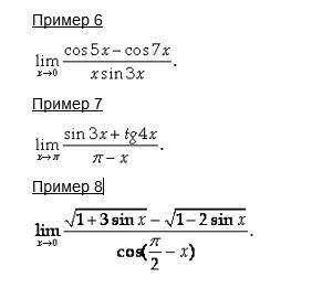 Первый замечательный предел