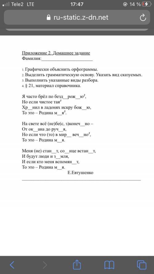 Русский язык, 8 класс Нуждаюсь в в заданиях 1-3. подробно, 70