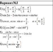 решить тригонометрические функции