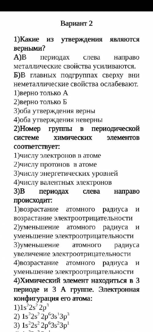 химия, нужно решить, завтра нужно сдать.