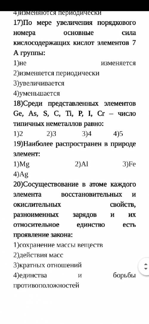 химия, нужно решить, завтра нужно сдать.