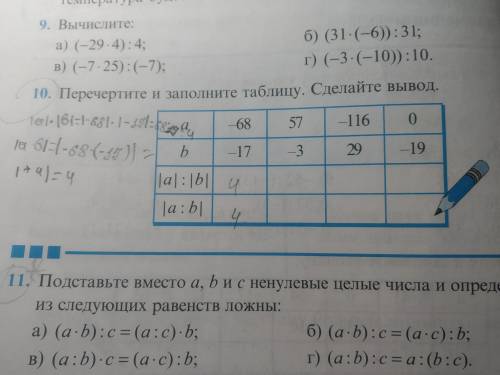 |a:b| Объясните И не понимаю что это значит нам это задали написано|a|:|b|, Это что я уже писала кор