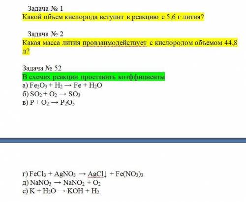 решить химию, у меня больше нет , извините. Там есть Пример сделанный. Но я его не понял