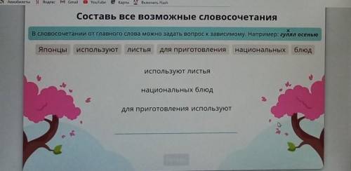 нужно составить ещё одно словосочетание.ГРАММАТИЧЕСКАЯ ОСНОВА ПРЕДЛОЖЕНИЯ НЕ ЯВЛЯЕТСЯ СЛОВОСОЧЕТАНИЕ