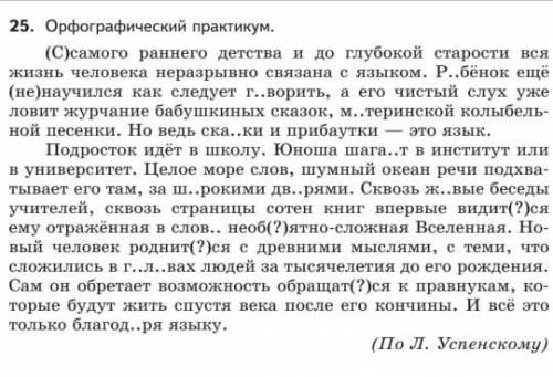 Найти эпитеты, литоты, гипербооу, фразеологизмы и т.п выписать : эпитеты...