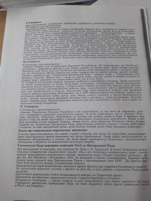 чи відповідає українська інтелігенція вимогам до лідера революції яка відстоює ідею національної нез