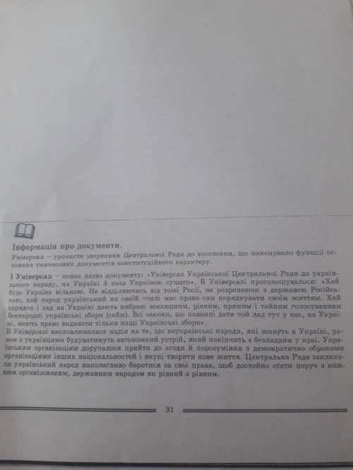 чи відповідає українська інтелігенція вимогам до лідера революції яка відстоює ідею національної нез