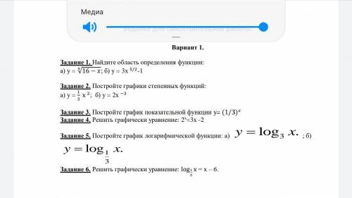 Решить 1 вариант очень надо.