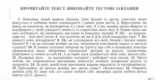 Прочитайте текст и ответьте на вопросы