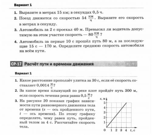 Геометрия 7 класс, все 7 заданий