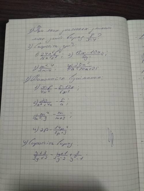 мне с этими примерами Если есть вопросы по почерку, задавайте, и по переводу на русский тоже