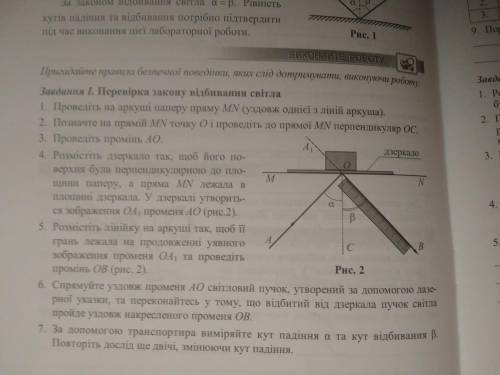 НУЖНО НА СЕГОДНЯ фізика лабораторна 9 клас