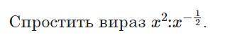 Упростите выражение (на картинке объясните подробнее за спам в ответах получите жалобу