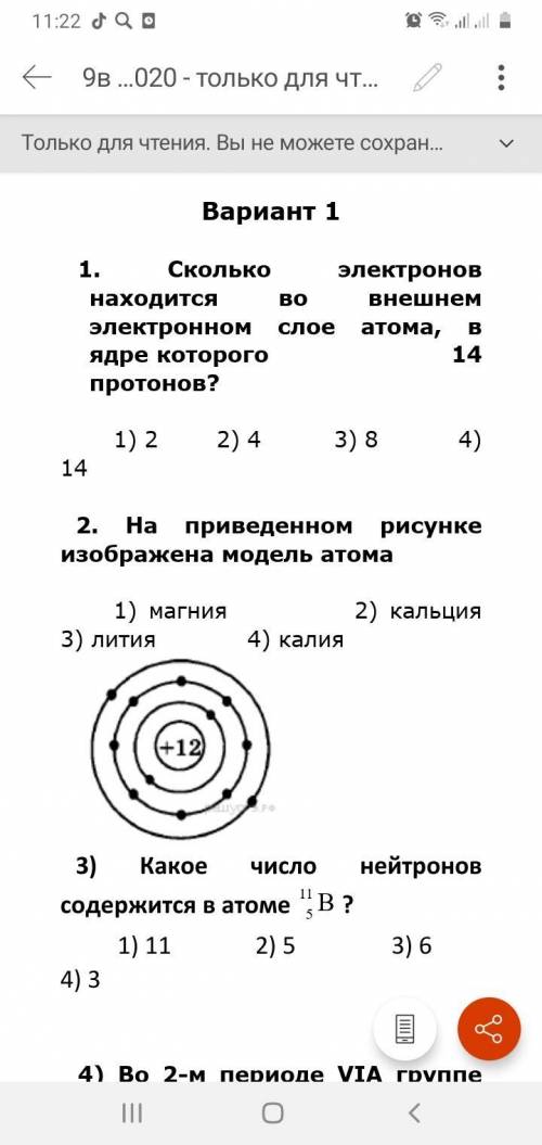 кто ни буть по химии очень надо