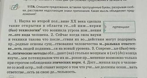 спишите предложения ,вставляя пропущенные буквы ,раскрывая скобки , расставляя недостающие знаки пре