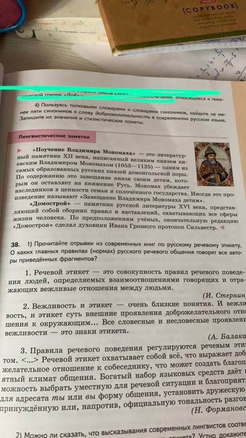 СТИЛИСТИЧЕСКИЕ ПОМЕТЫ СЛОВ: ДОБРОЖЕЛАТЕЛЬНОСТЬ, ДОБРОТА, ТЕПЛОТА, НЕЖНОСТЬ,ДОБРОДУШИЕ, ПРИВЕТЛИВОСТЬ