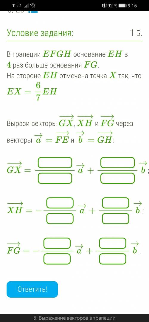 задание ниже в прикреплённом скриншоте