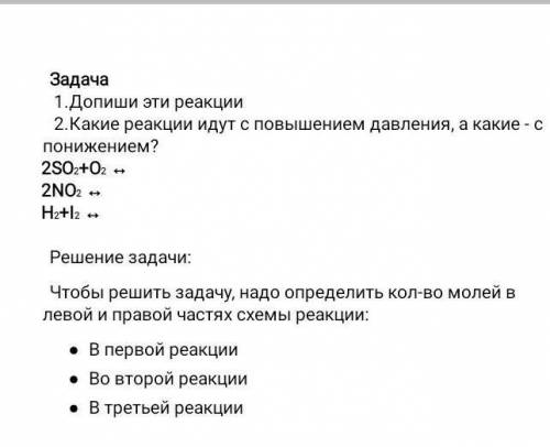 Чтобы решить задачу надо опрелелить колво молей в левой и в правой частях схемы реакции​