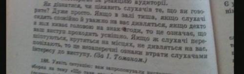 Прочитайте текст. Визначте його основну думку. Складіть план прочитаного.