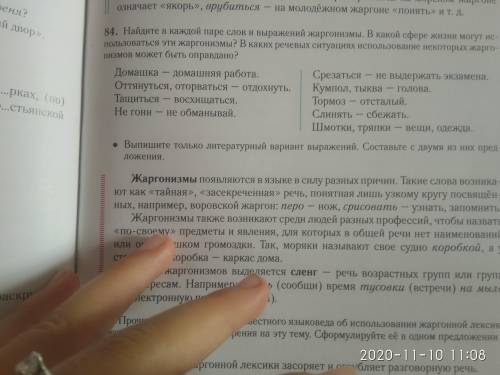 решить упражнение 84 стр 59 автор бреусенко