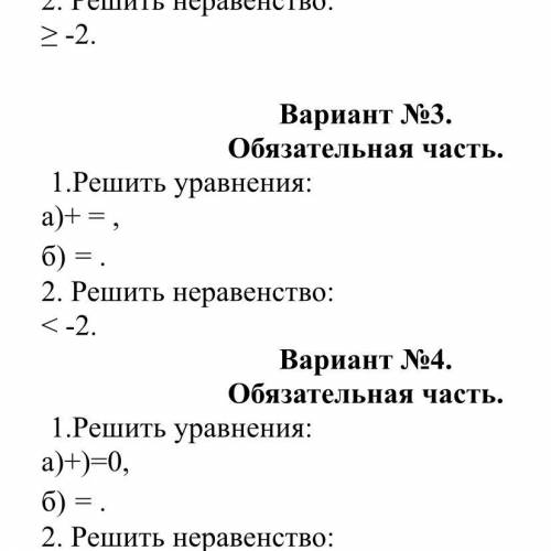 Вариант номер вообще не понимаю как делать