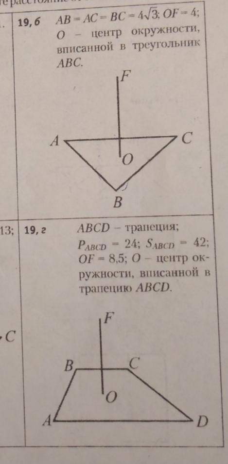 Решите желательно с рисунками. Заранее