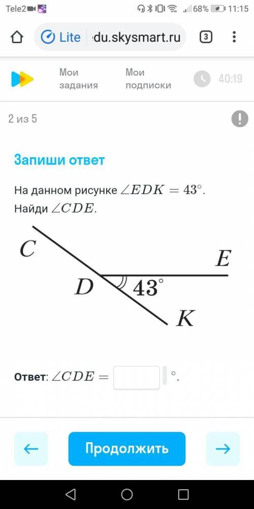 математика 5 класс нужно 5 мин быстро