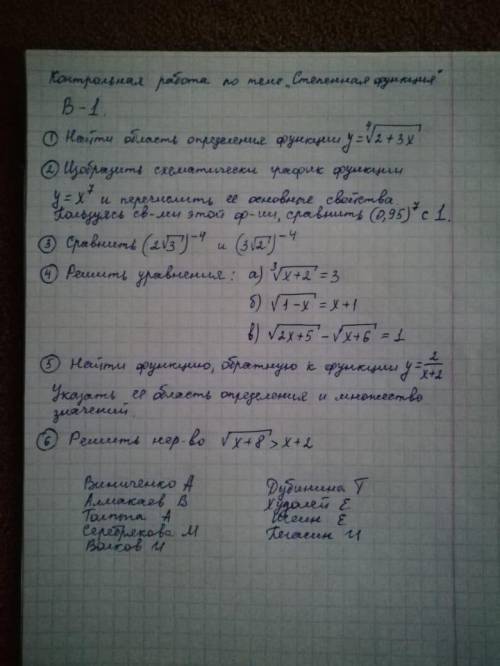 Умоляю нужно решить, 1, 2, 5