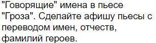 с пьесой Гроза Задание внутри