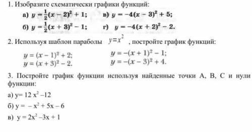 начертите чертежи решение можно точное не давать за ранее всем большое за ответы желаю здоровье маме