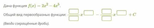 Дана функция f(x)=2x^2−4x^5.