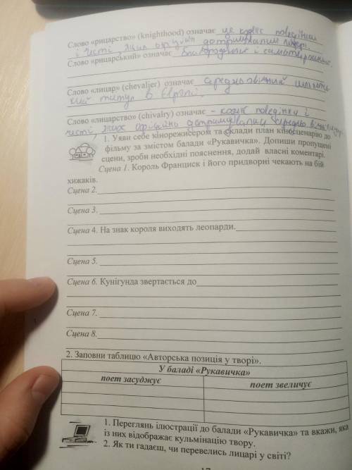 1. Завдання там де сцени до ть будь ласка ів.