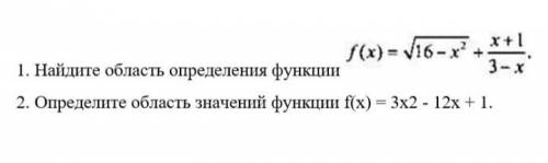 1. Найдите область определения функции подробно) 2. Определите область значения выражения подробно)