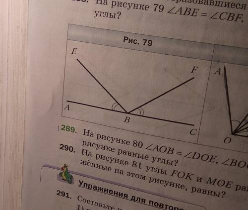 Сколько здесь углов?Напишите буквы АВСЕF)​