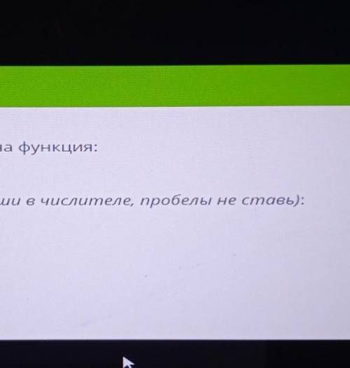 Реши неравенство (f'(x))? > 1, если задана функция: aresin 7xответ дай в виде интервала (знак «ми