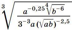 Можете решить! ( ) Выполнить действия (a > 0, b > 0, c > 0)