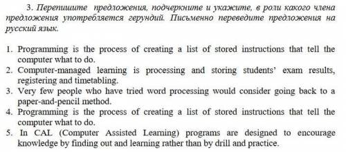 Подчеркнуть герундий и указать в роли какого члена предложения употребляется