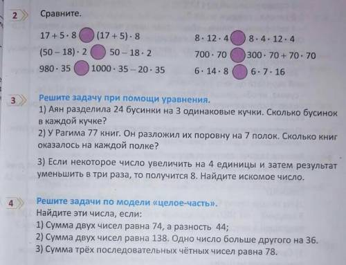 решить 3 задания сделаю что хотите только