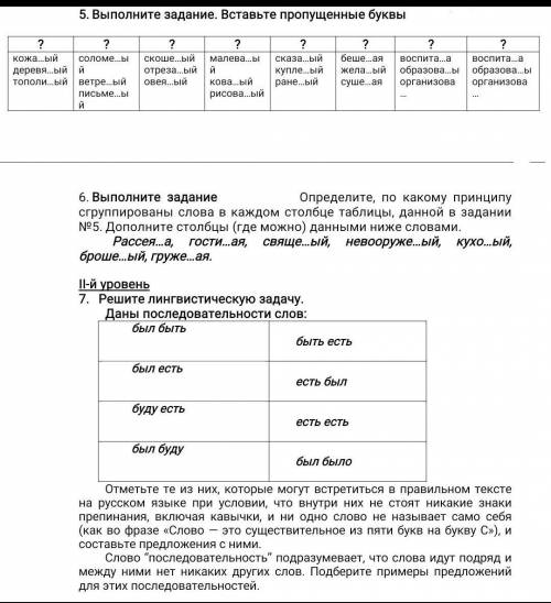 5 сделано помните с 6 и 7​