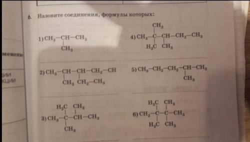 Назовите соединения, формулы которых