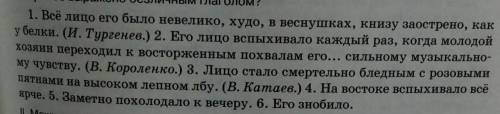 Спишите предложения. Подчеркните грамматические основы. В каких из них сказуемое выражено безличным