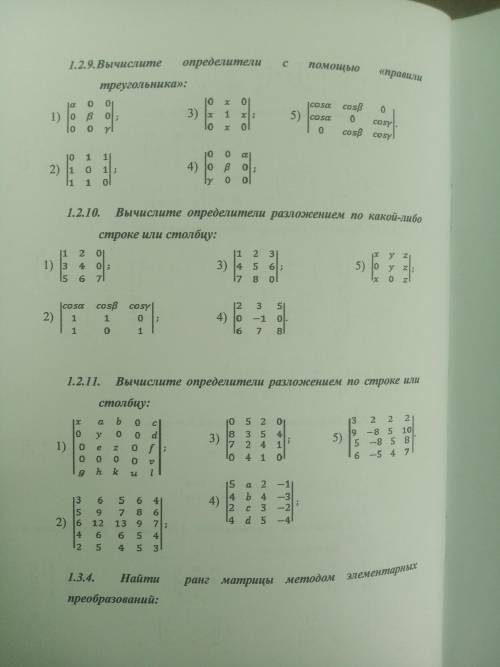 решить задания по математике. Нужно из каждого задания 4 и 5 номера.