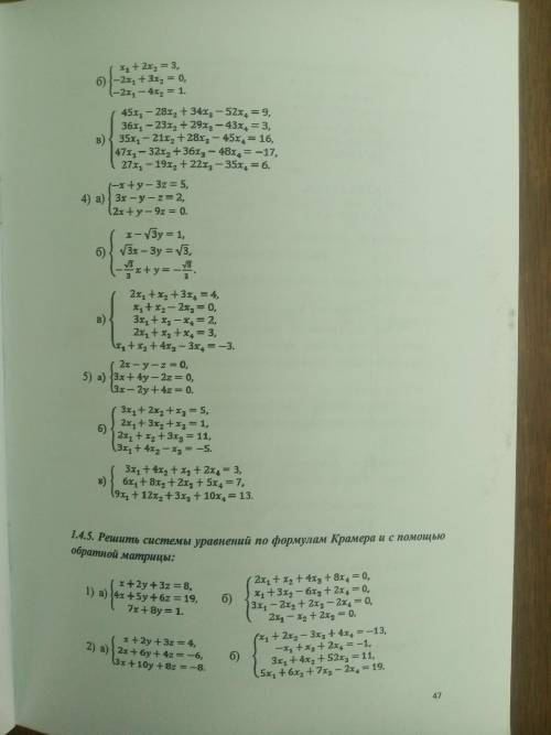 решить задания по математике. Нужно решить каждый 4 и 5 номер.