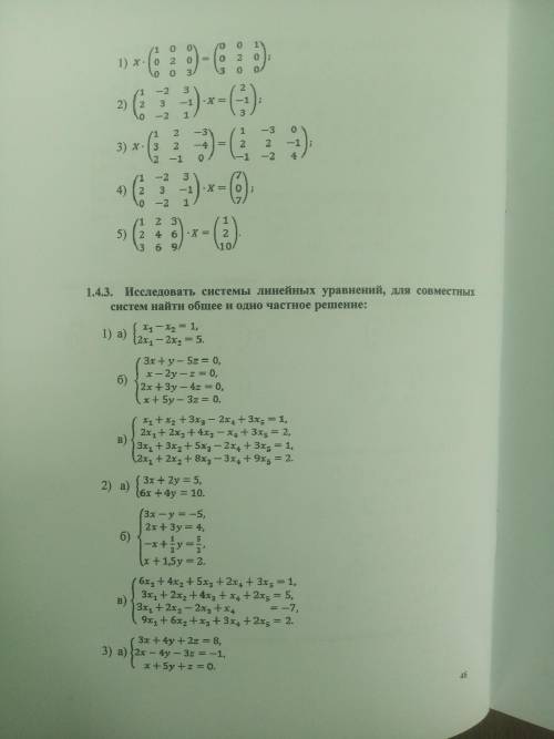 решить задания по математике. Нужно решить каждый 4 и 5 номер.